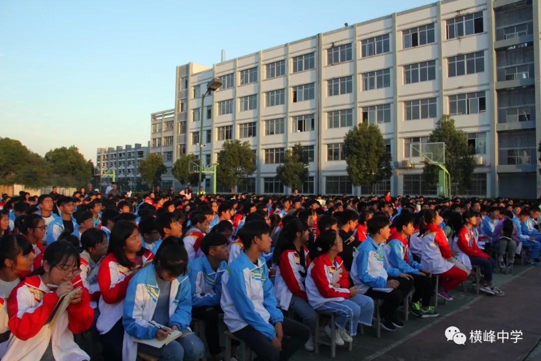 德法兼修 扣好人生的扣子-横峰中学举办"学法 懂法 守法 做新三好