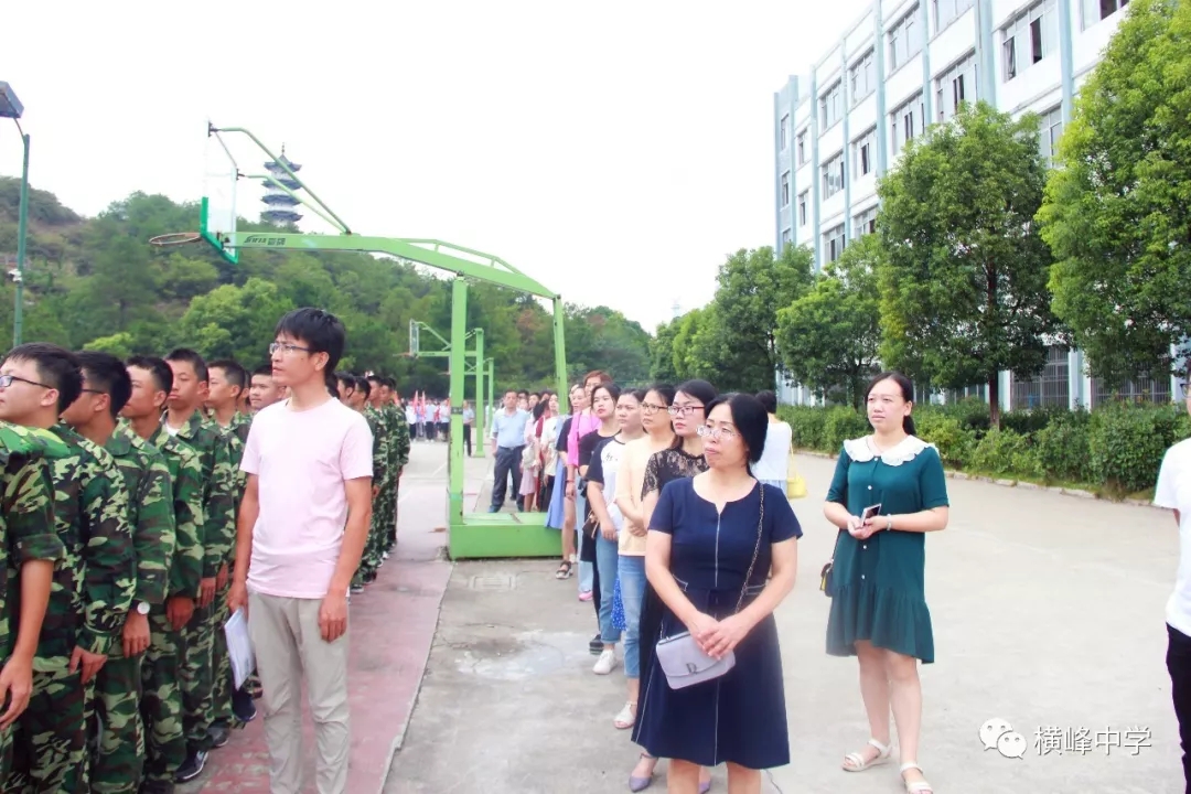 九月清风徐来 梦想马不停蹄——横峰中学举行2019年